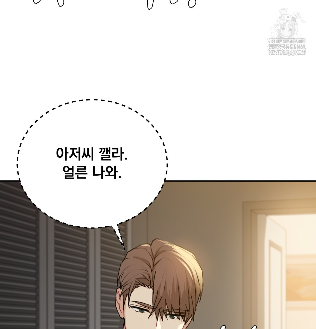 I Can’t Stand It, Sister-in-Law Raw - Chapter 30 [photo 83] - MangaPorn