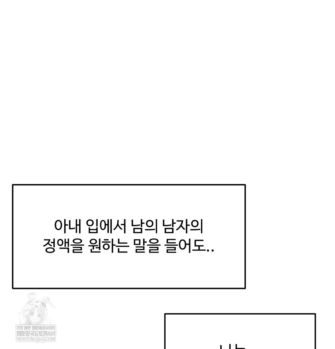 I Can’t Stand It, Sister-in-Law Raw - Chapter 30 [photo 9] - MangaPorn