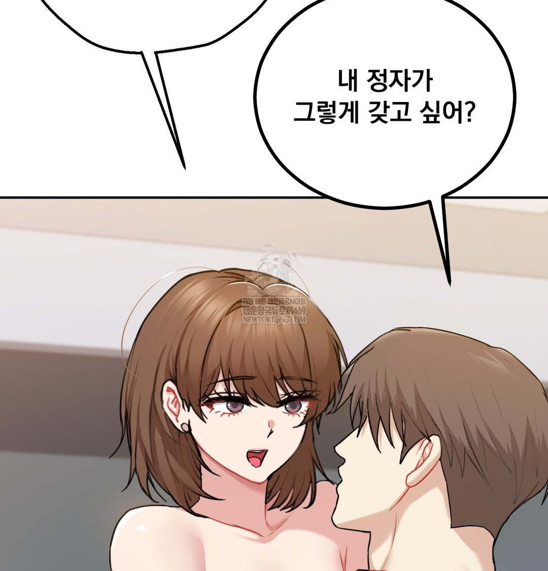 I Can’t Stand It, Sister-in-Law Raw - Chapter 30 [photo 92] - MangaPorn