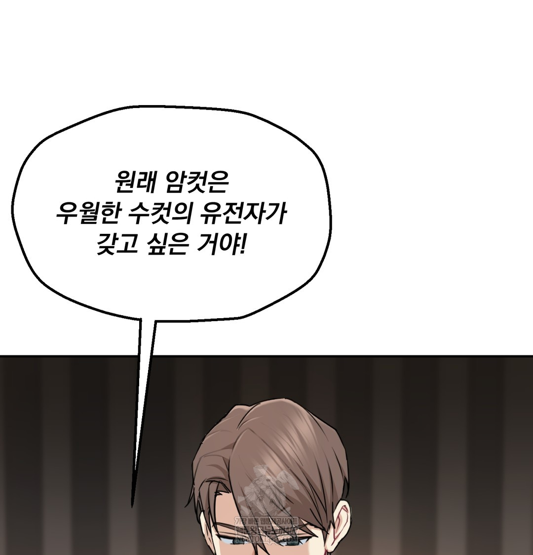 I Can’t Stand It, Sister-in-Law Raw - Chapter 30 [photo 96] - MangaPorn