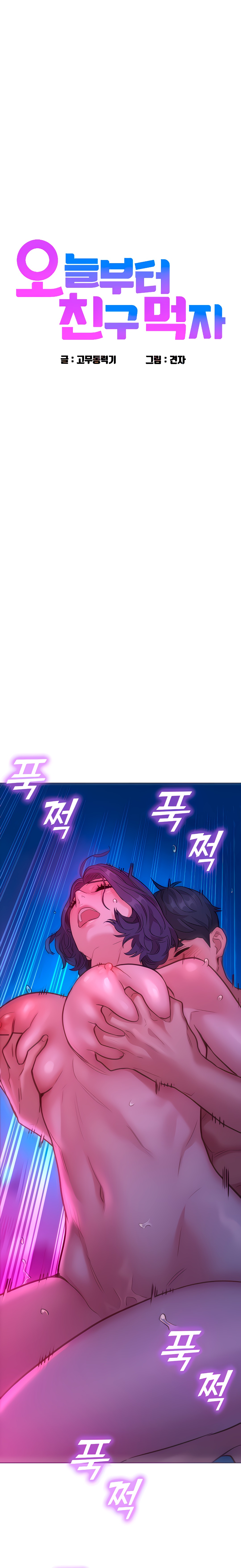 Friendship to Love Raw - Chapter 29 [photo 2] - MangaPorn