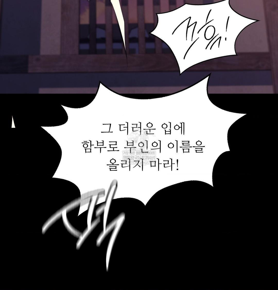 Madam Raw - Chapter 173 [photo 100] - MangaPorn