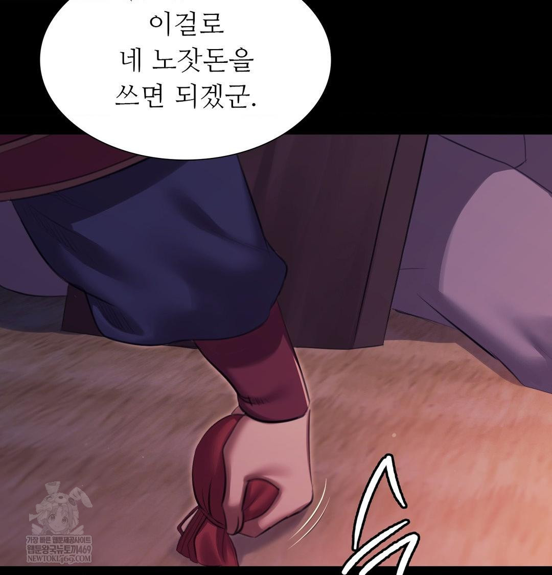 Madam Raw - Chapter 173 [photo 105] - MangaPorn