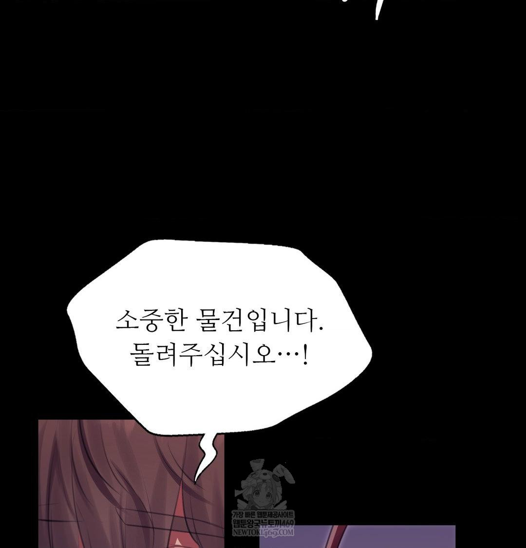 Madam Raw - Chapter 173 [photo 106] - MangaPorn