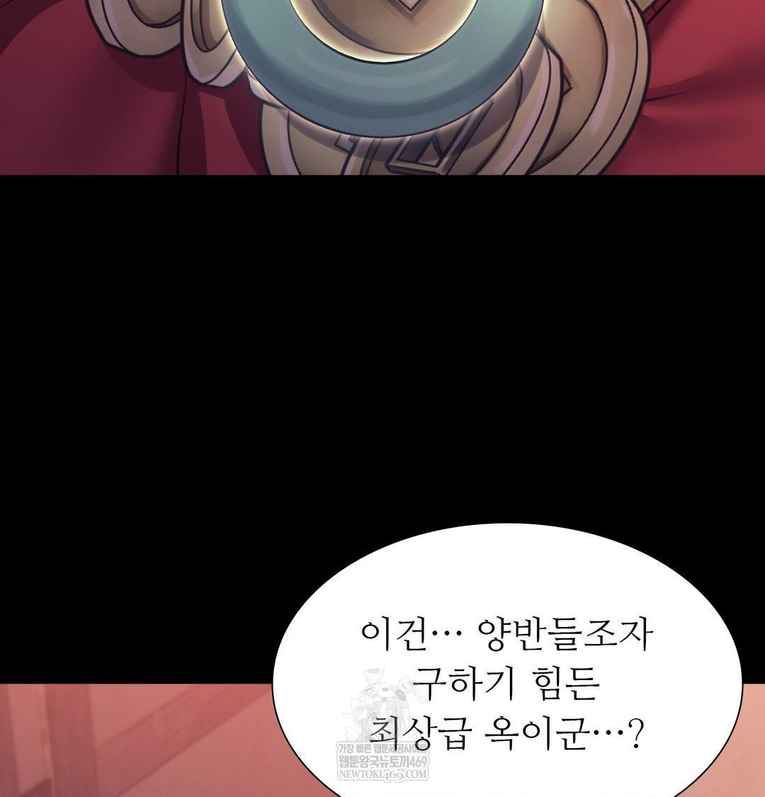 Madam Raw - Chapter 173 [photo 109] - MangaPorn