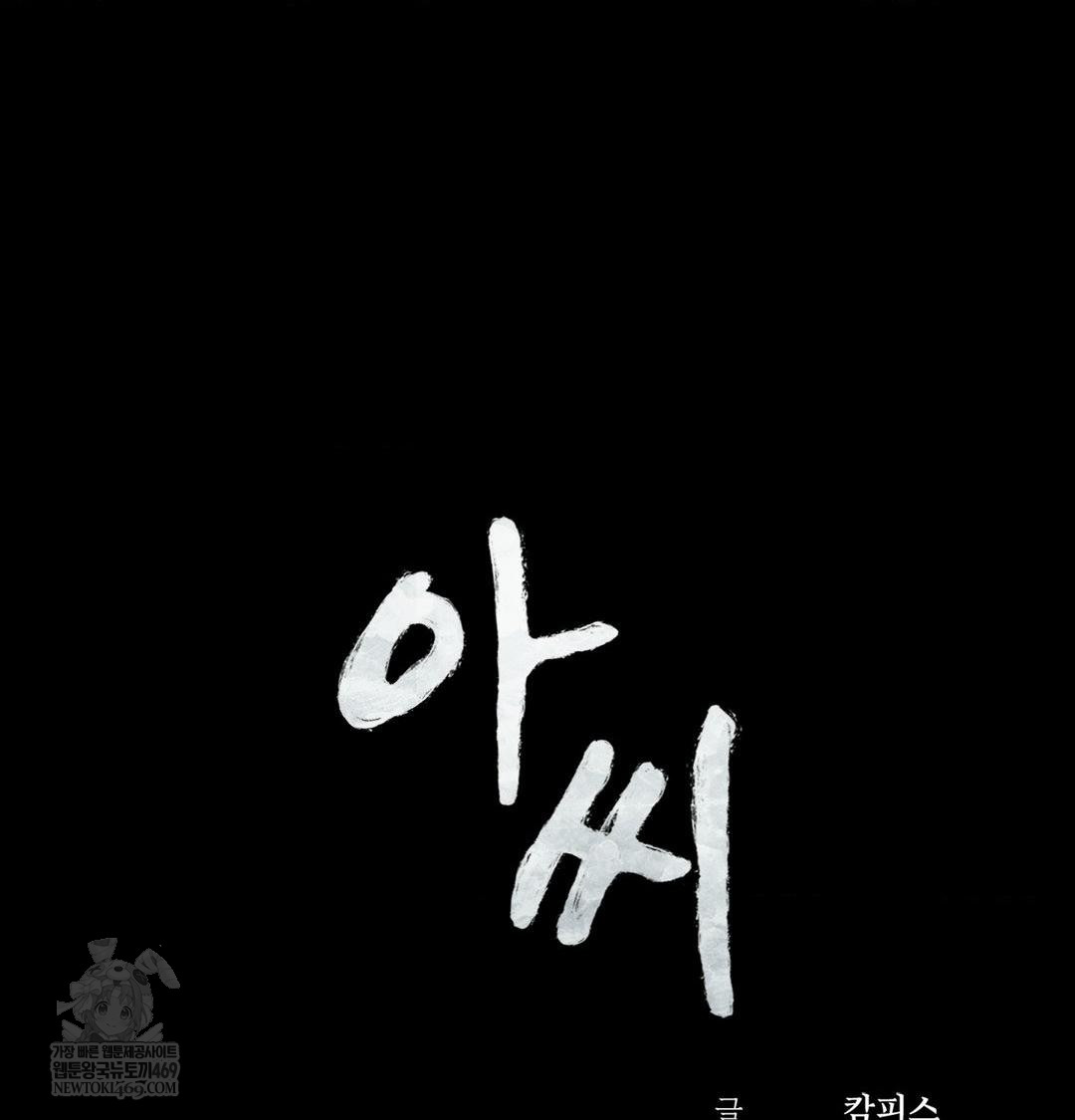 Madam Raw - Chapter 173 [photo 11] - MangaPorn