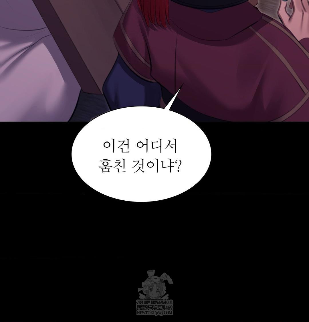 Madam Raw - Chapter 173 [photo 111] - MangaPorn