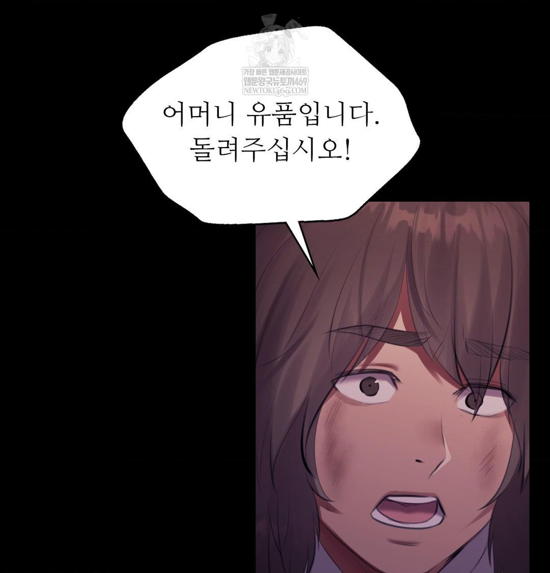 Madam Raw - Chapter 173 [photo 112] - MangaPorn