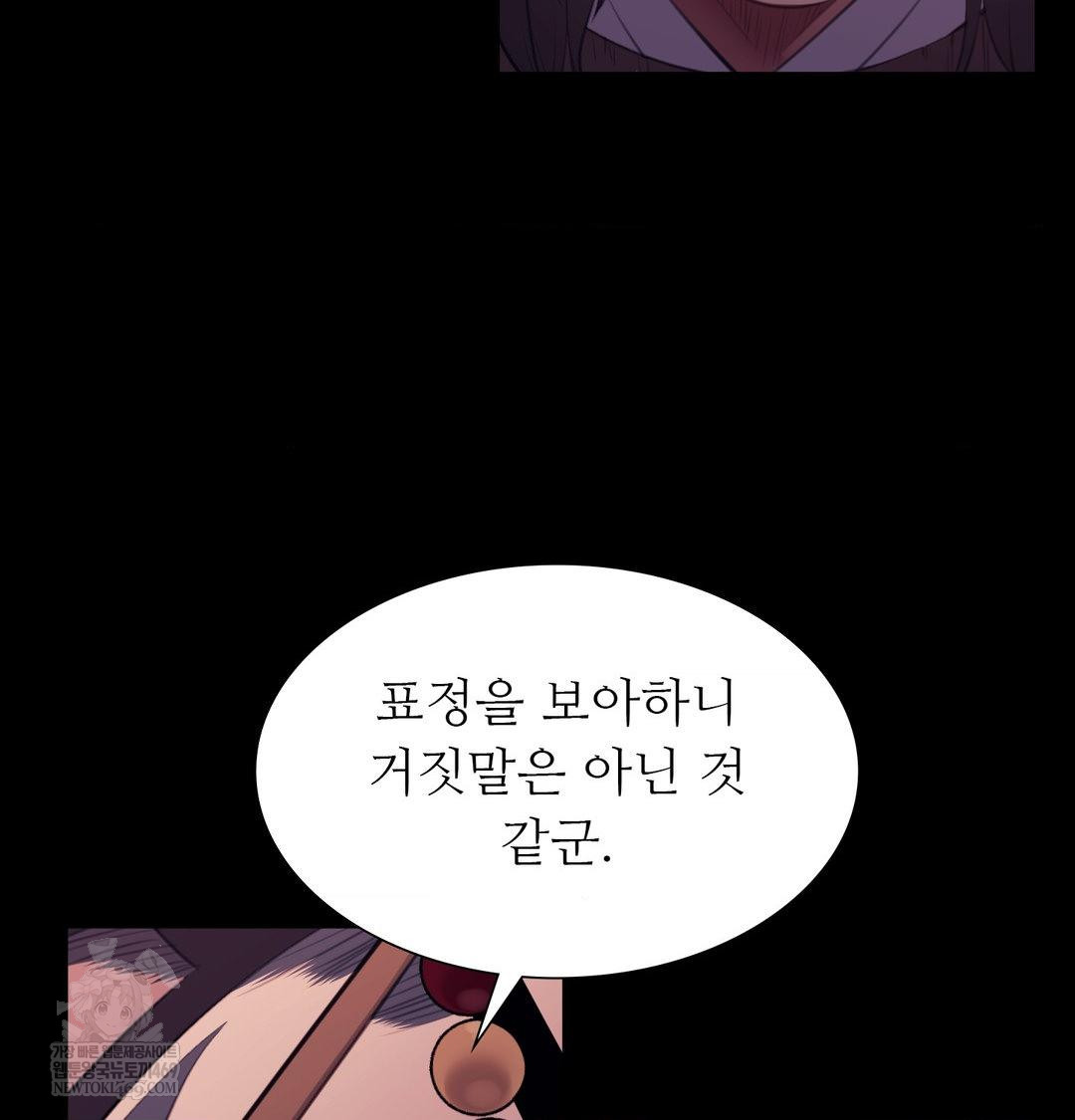 Madam Raw - Chapter 173 [photo 113] - MangaPorn