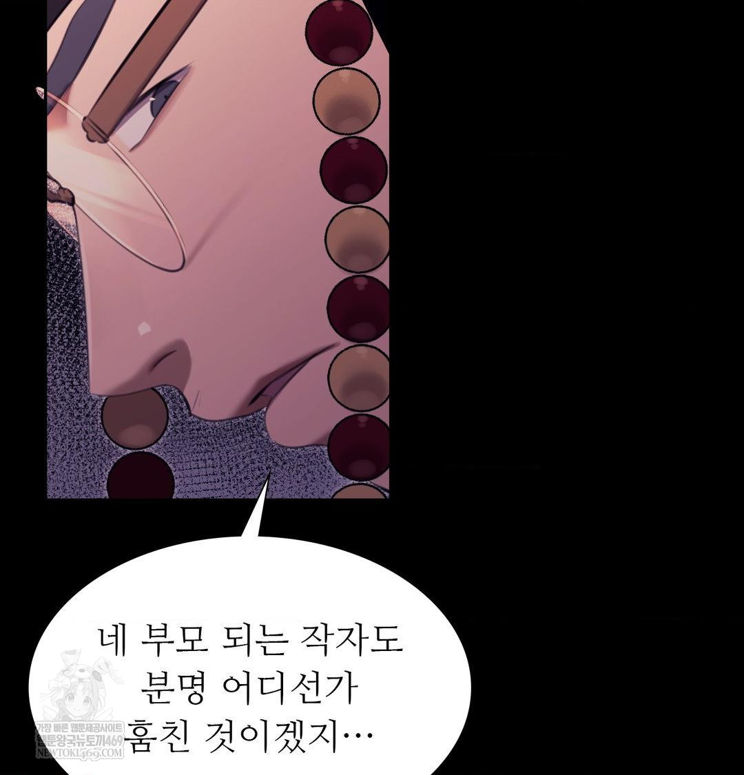 Madam Raw - Chapter 173 [photo 114] - MangaPorn