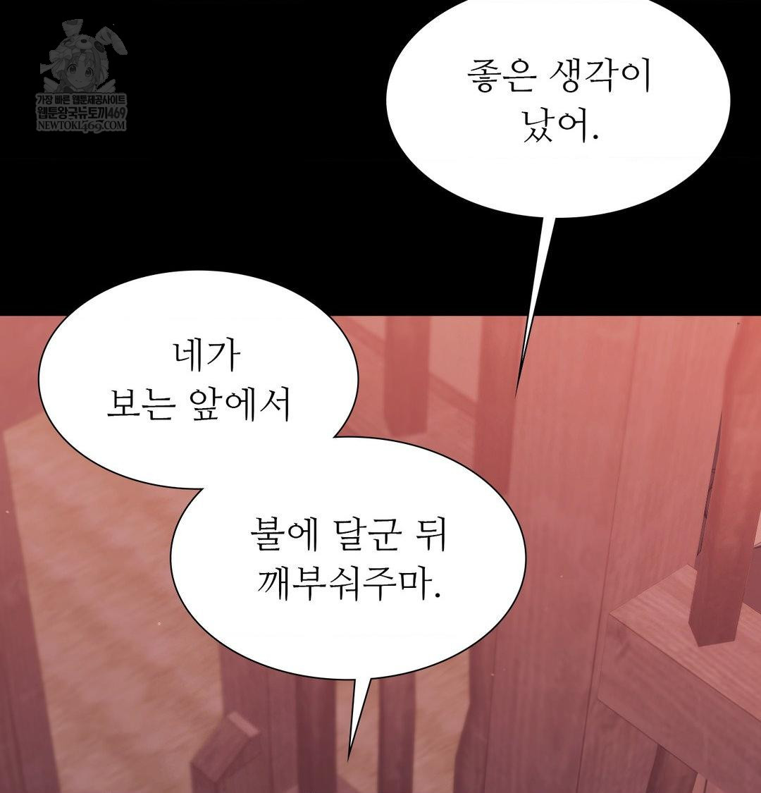 Madam Raw - Chapter 173 [photo 116] - MangaPorn