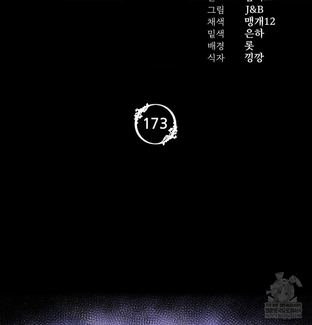 Madam Raw - Chapter 173 [photo 12] - MangaPorn