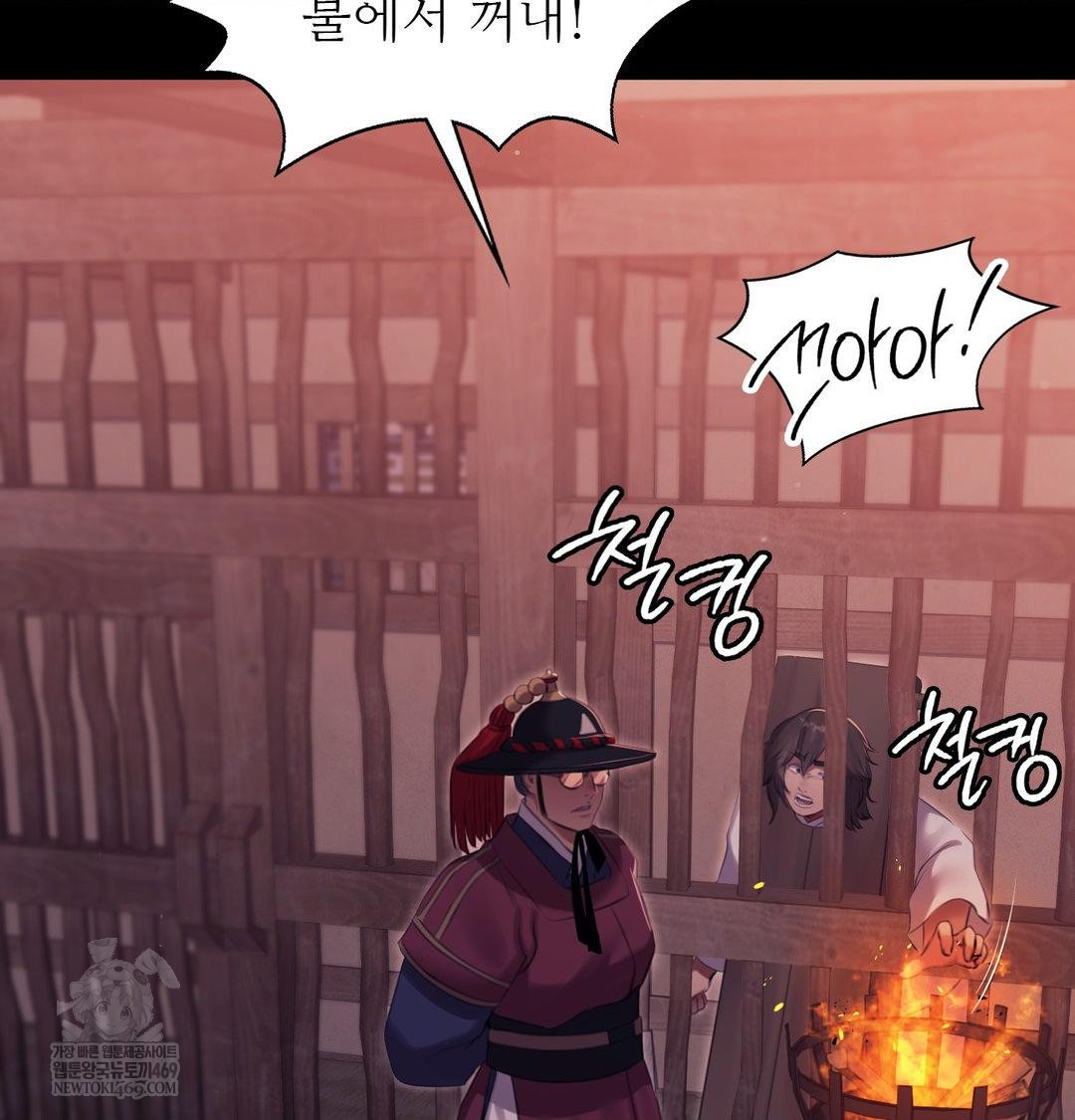 Madam Raw - Chapter 173 [photo 121] - MangaPorn