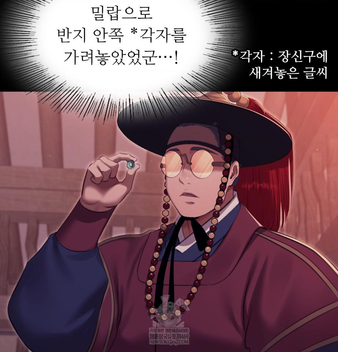 Madam Raw - Chapter 173 [photo 130] - MangaPorn