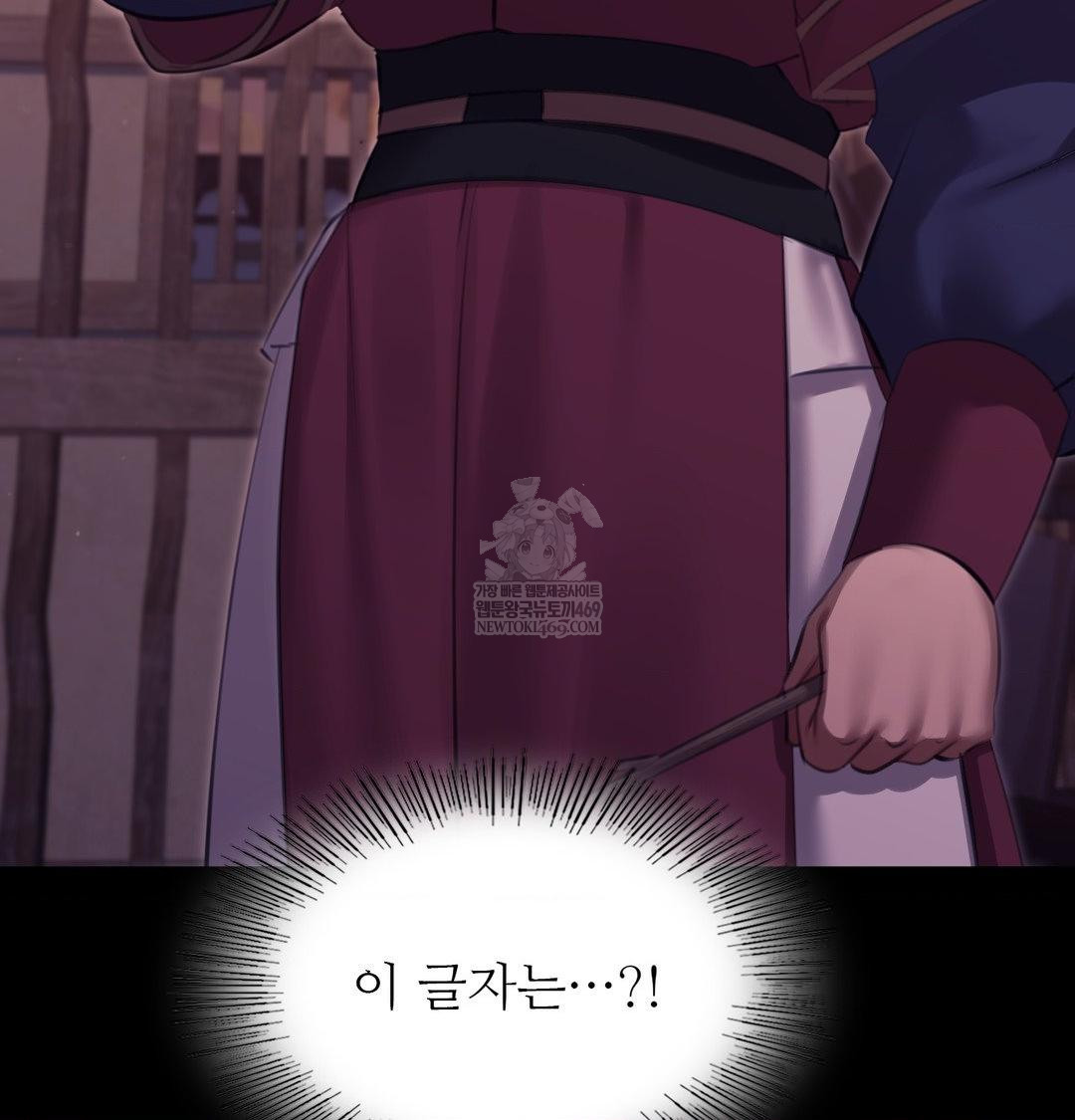 Madam Raw - Chapter 173 [photo 131] - MangaPorn