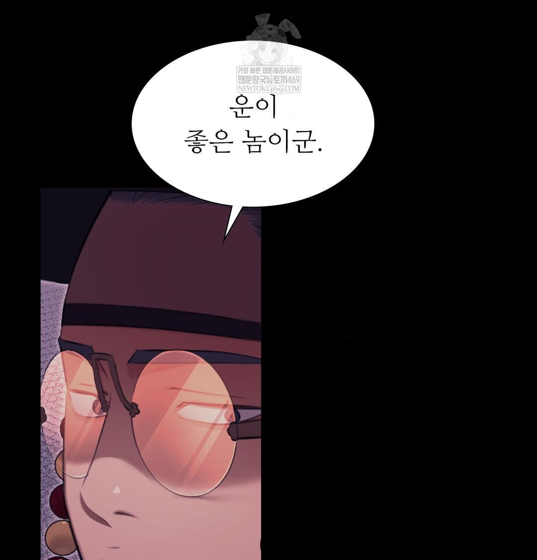 Madam Raw - Chapter 173 [photo 134] - MangaPorn