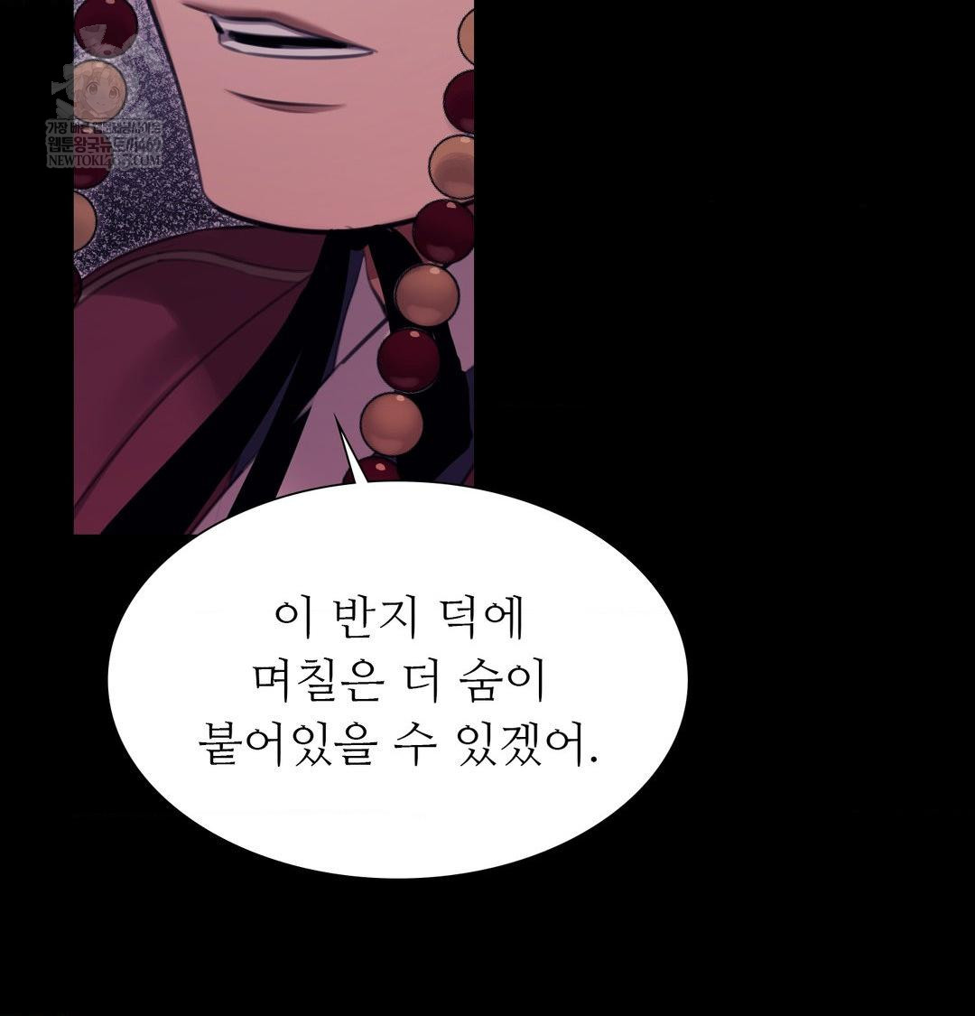 Madam Raw - Chapter 173 [photo 135] - MangaPorn