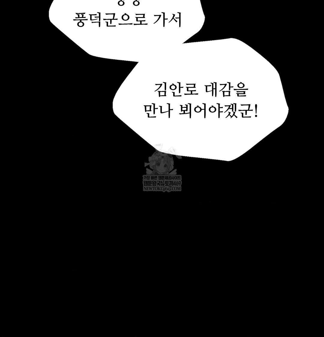 Madam Raw - Chapter 173 [photo 141] - MangaPorn