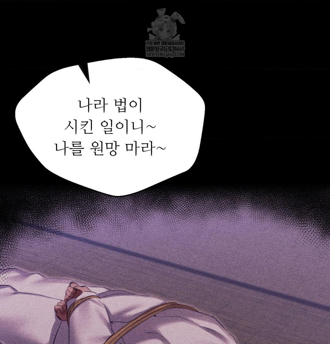 Madam Raw - Chapter 173 [photo 15] - MangaPorn