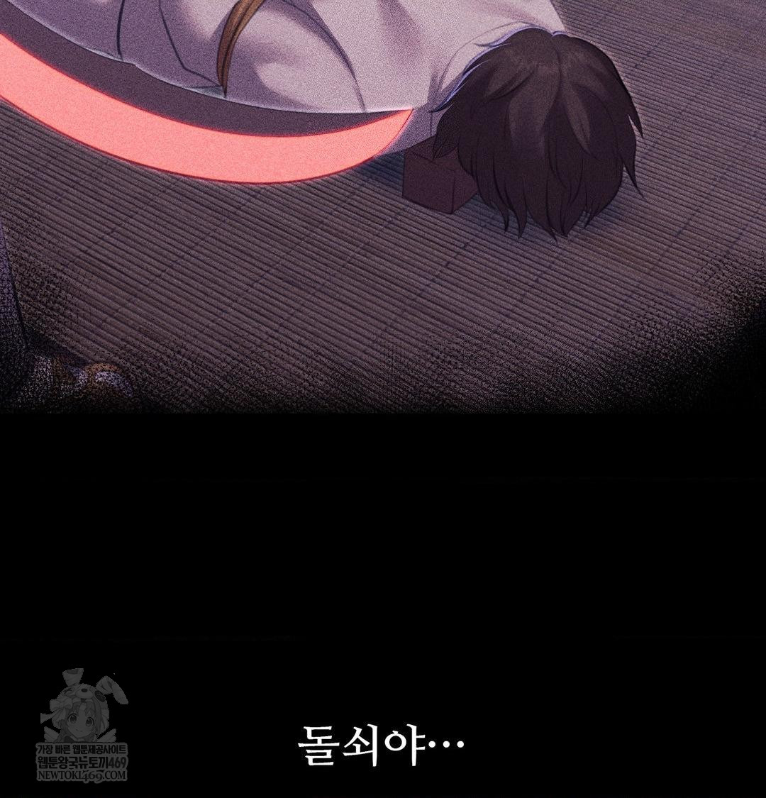 Madam Raw - Chapter 173 [photo 16] - MangaPorn