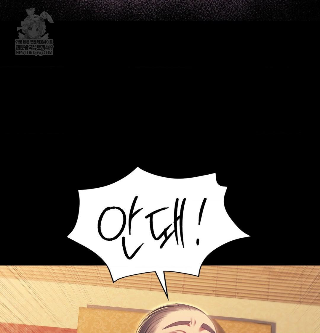 Madam Raw - Chapter 173 [photo 21] - MangaPorn