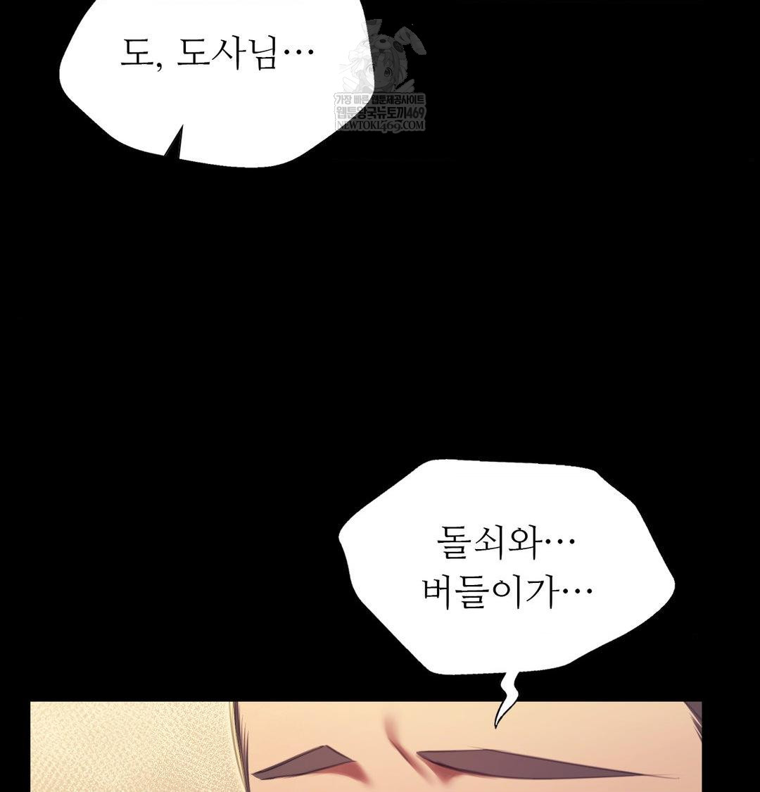 Madam Raw - Chapter 173 [photo 25] - MangaPorn