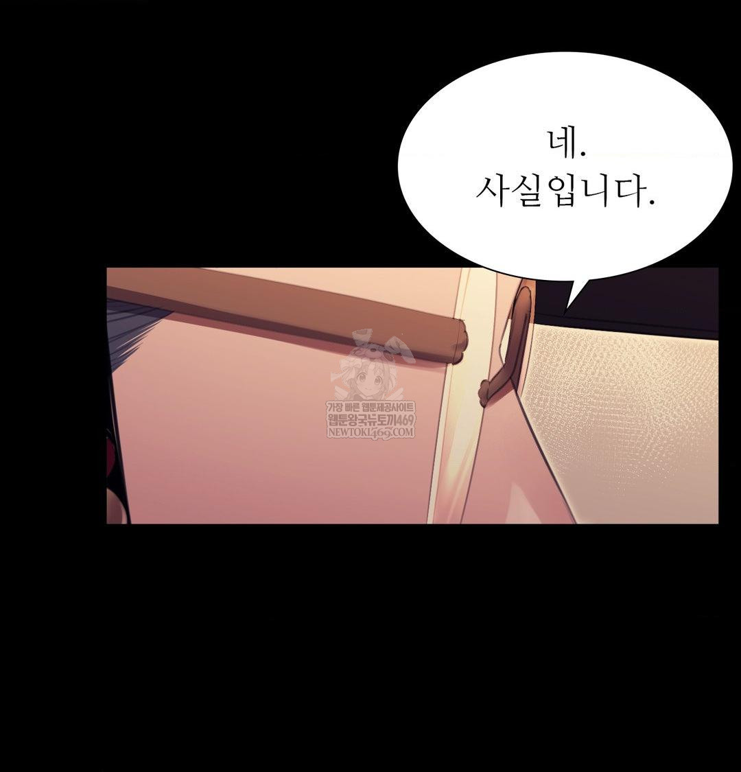 Madam Raw - Chapter 173 [photo 27] - MangaPorn