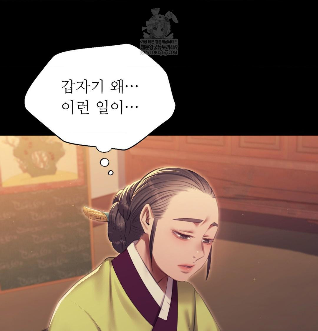 Madam Raw - Chapter 173 [photo 28] - MangaPorn