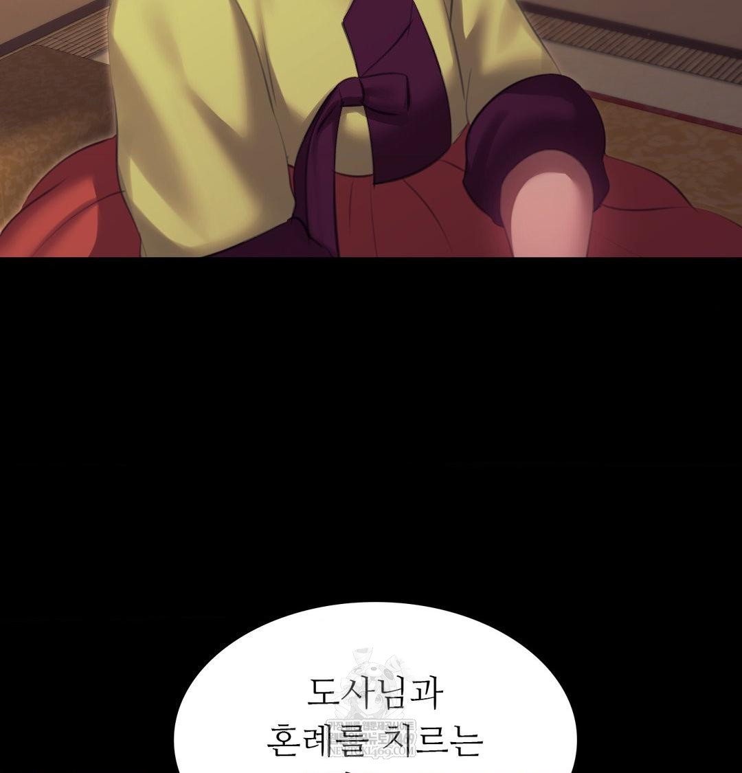 Madam Raw - Chapter 173 [photo 29] - MangaPorn