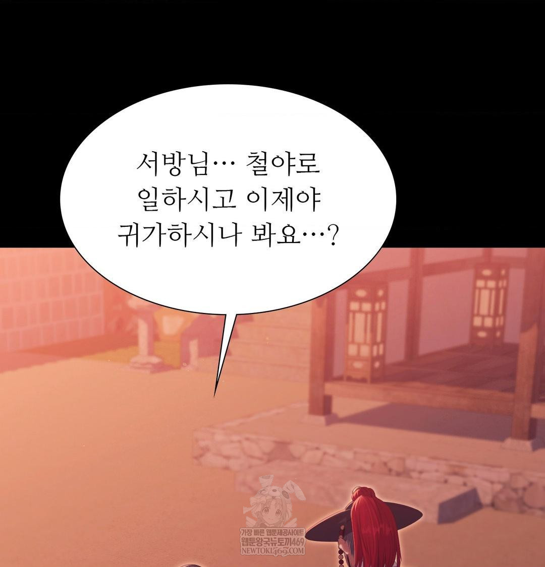 Madam Raw - Chapter 173 [photo 3] - MangaPorn