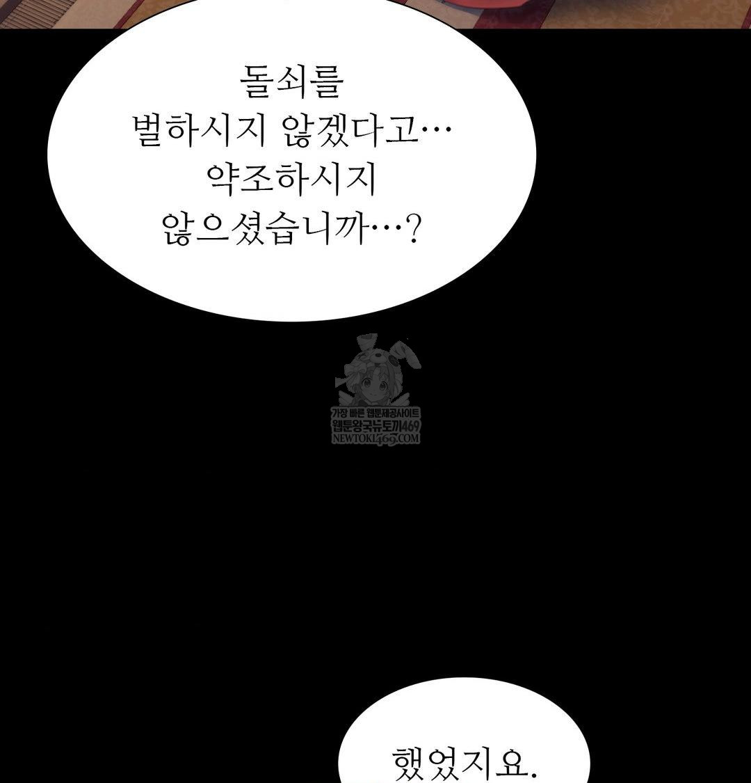 Madam Raw - Chapter 173 [photo 31] - MangaPorn