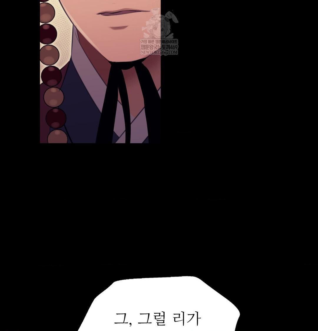 Madam Raw - Chapter 173 [photo 33] - MangaPorn