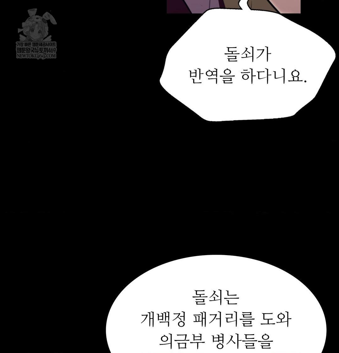 Madam Raw - Chapter 173 [photo 35] - MangaPorn