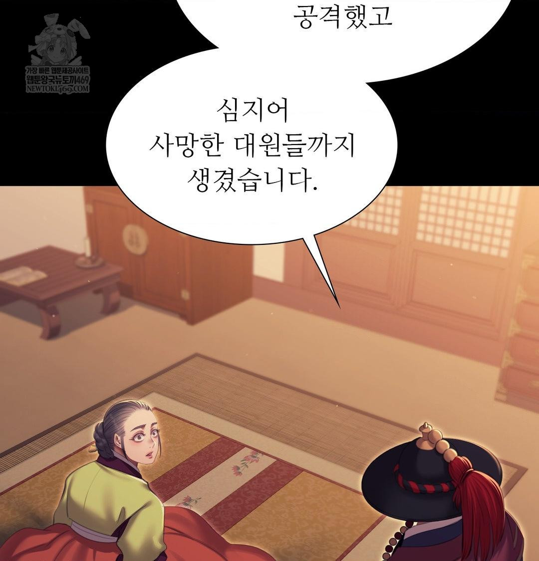 Madam Raw - Chapter 173 [photo 36] - MangaPorn