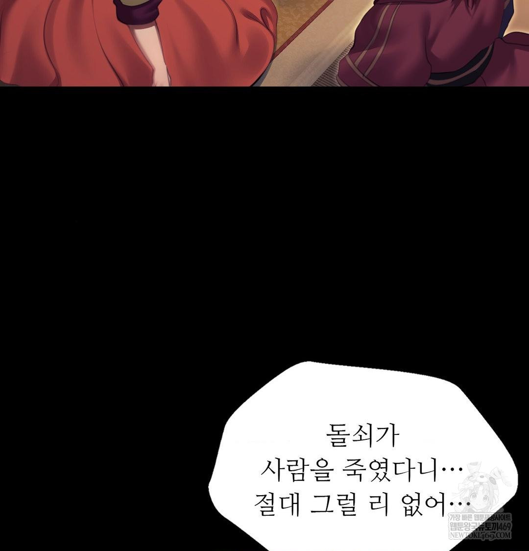 Madam Raw - Chapter 173 [photo 37] - MangaPorn