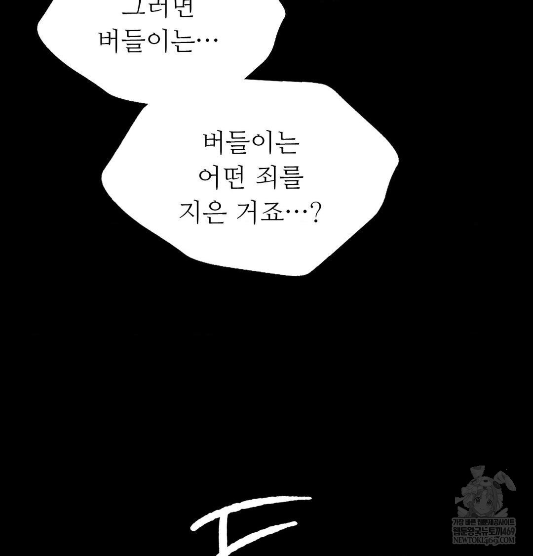 Madam Raw - Chapter 173 [photo 39] - MangaPorn