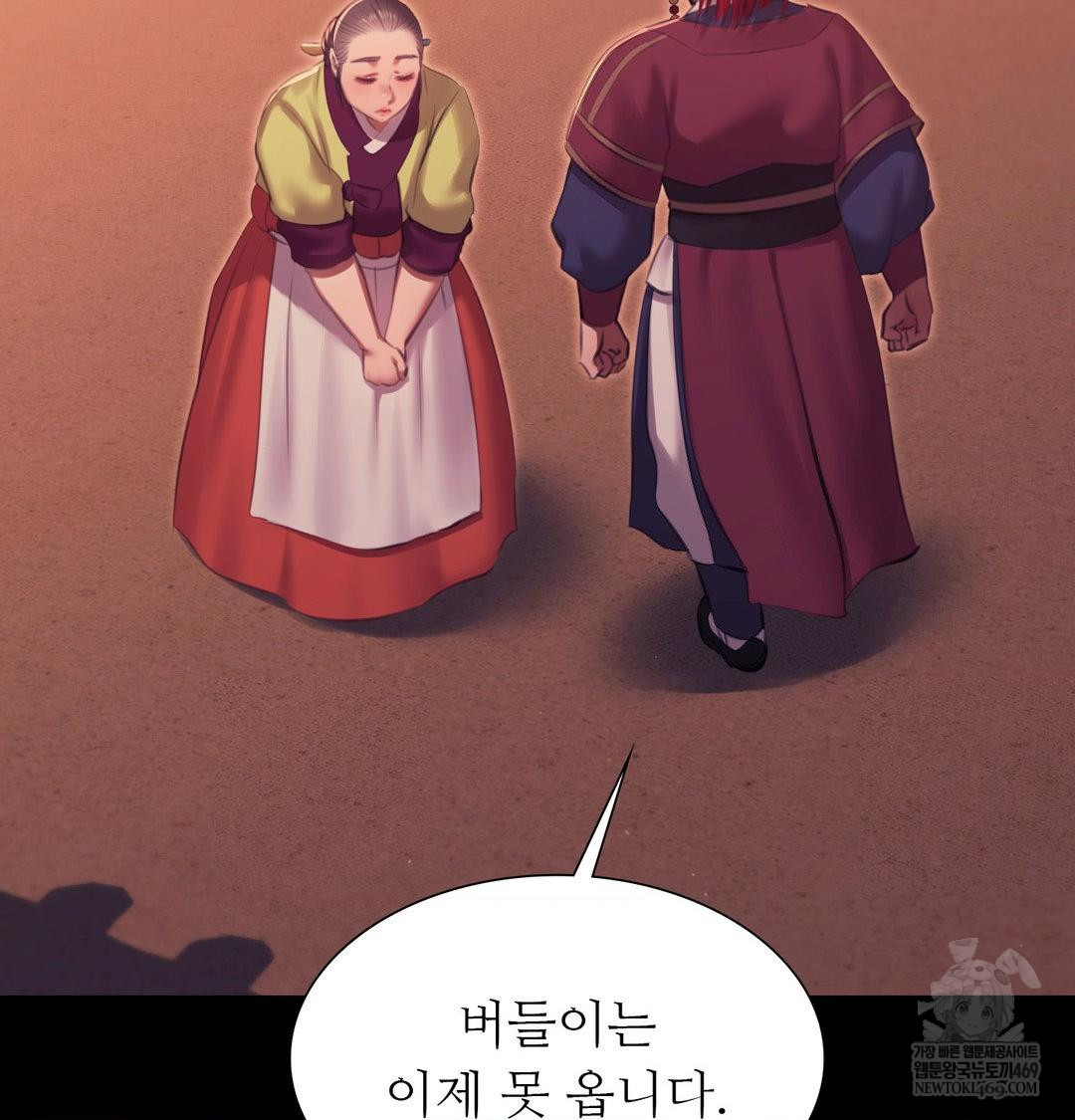 Madam Raw - Chapter 173 [photo 4] - MangaPorn