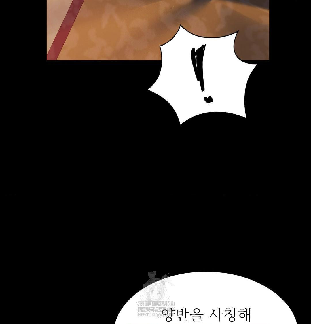 Madam Raw - Chapter 173 [photo 41] - MangaPorn