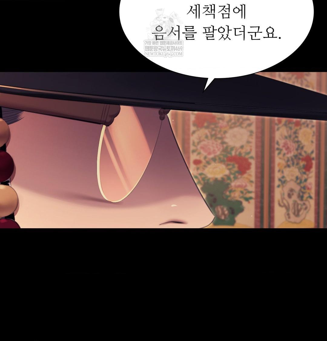 Madam Raw - Chapter 173 [photo 42] - MangaPorn