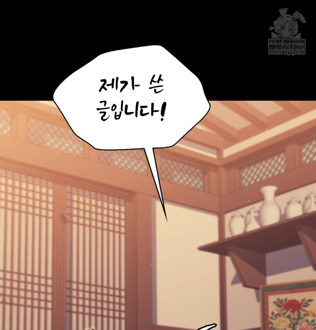 Madam Raw - Chapter 173 [photo 43] - MangaPorn