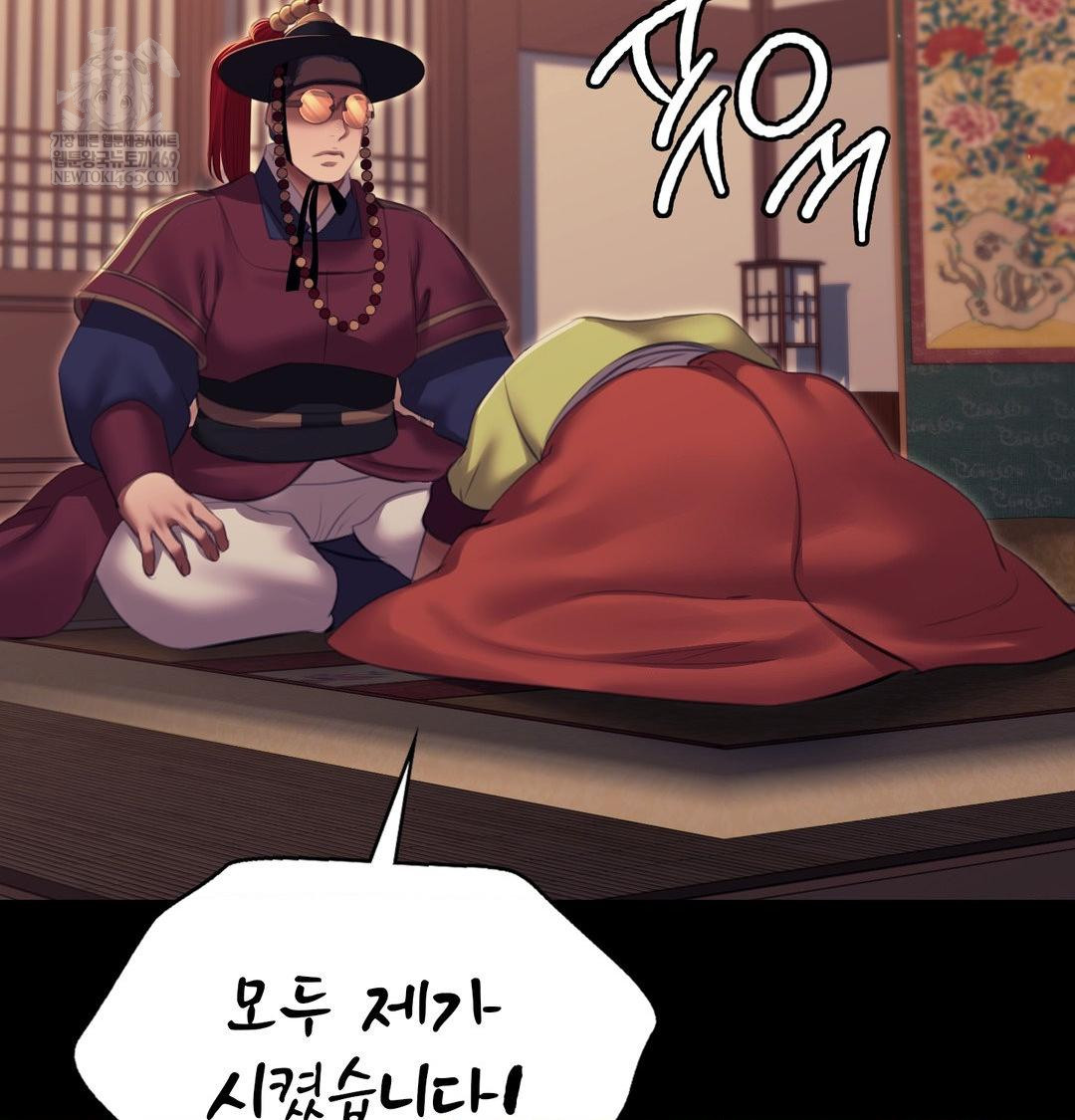 Madam Raw - Chapter 173 [photo 44] - MangaPorn