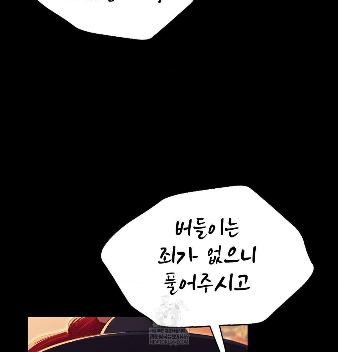 Madam Raw - Chapter 173 [photo 45] - MangaPorn