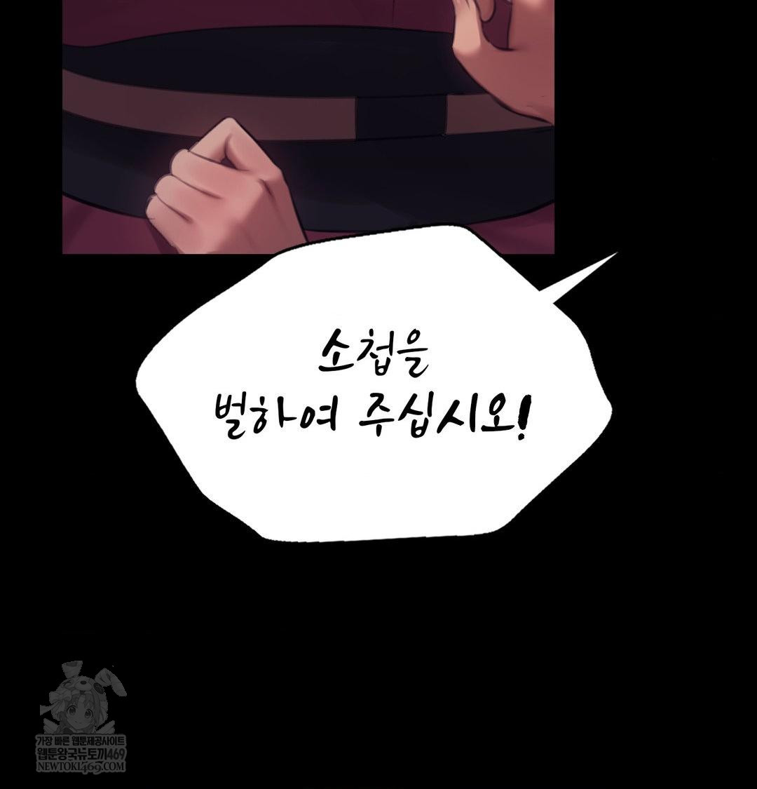 Madam Raw - Chapter 173 [photo 47] - MangaPorn