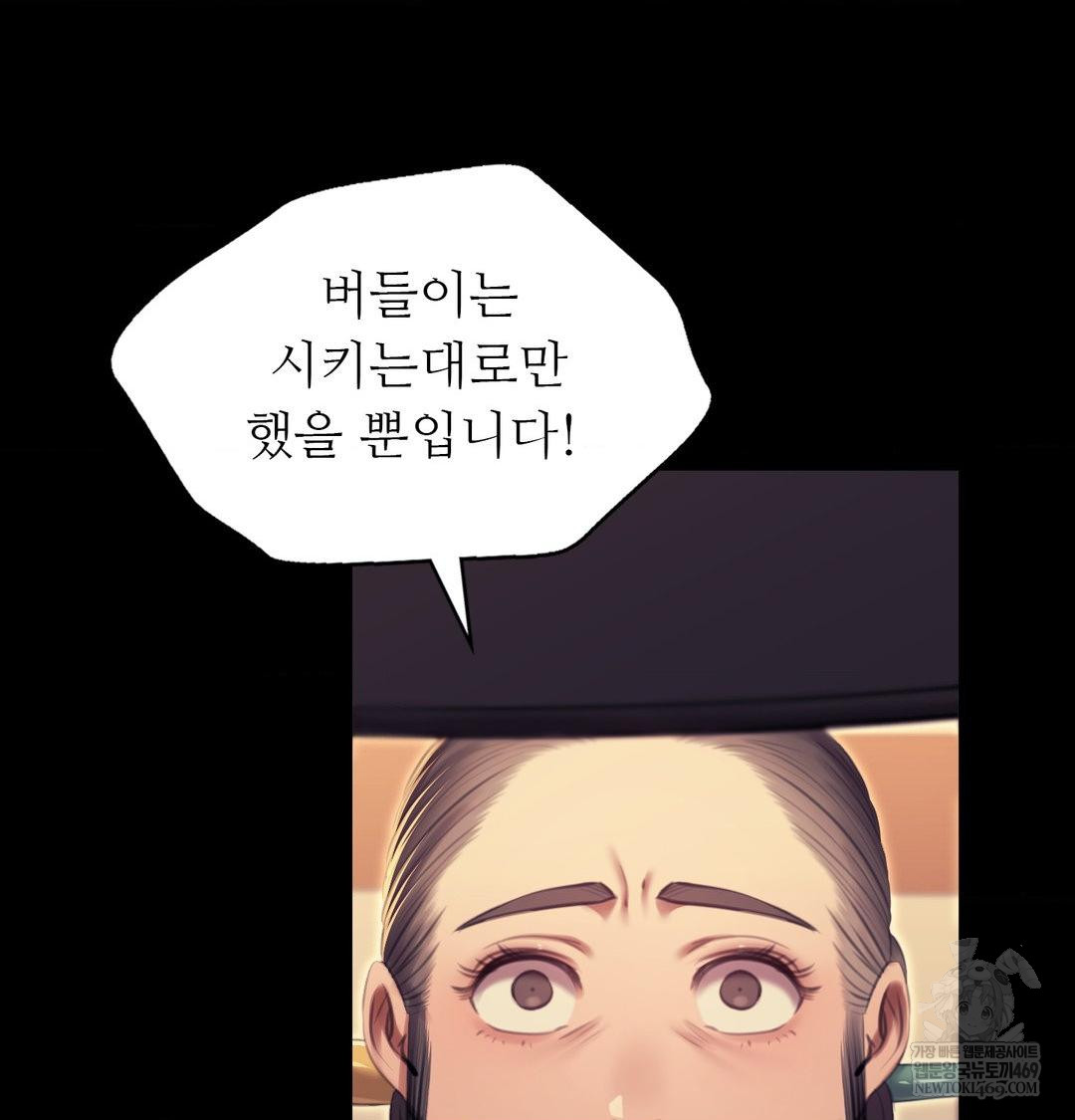 Madam Raw - Chapter 173 [photo 48] - MangaPorn