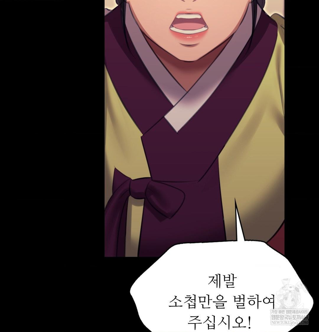 Madam Raw - Chapter 173 [photo 49] - MangaPorn