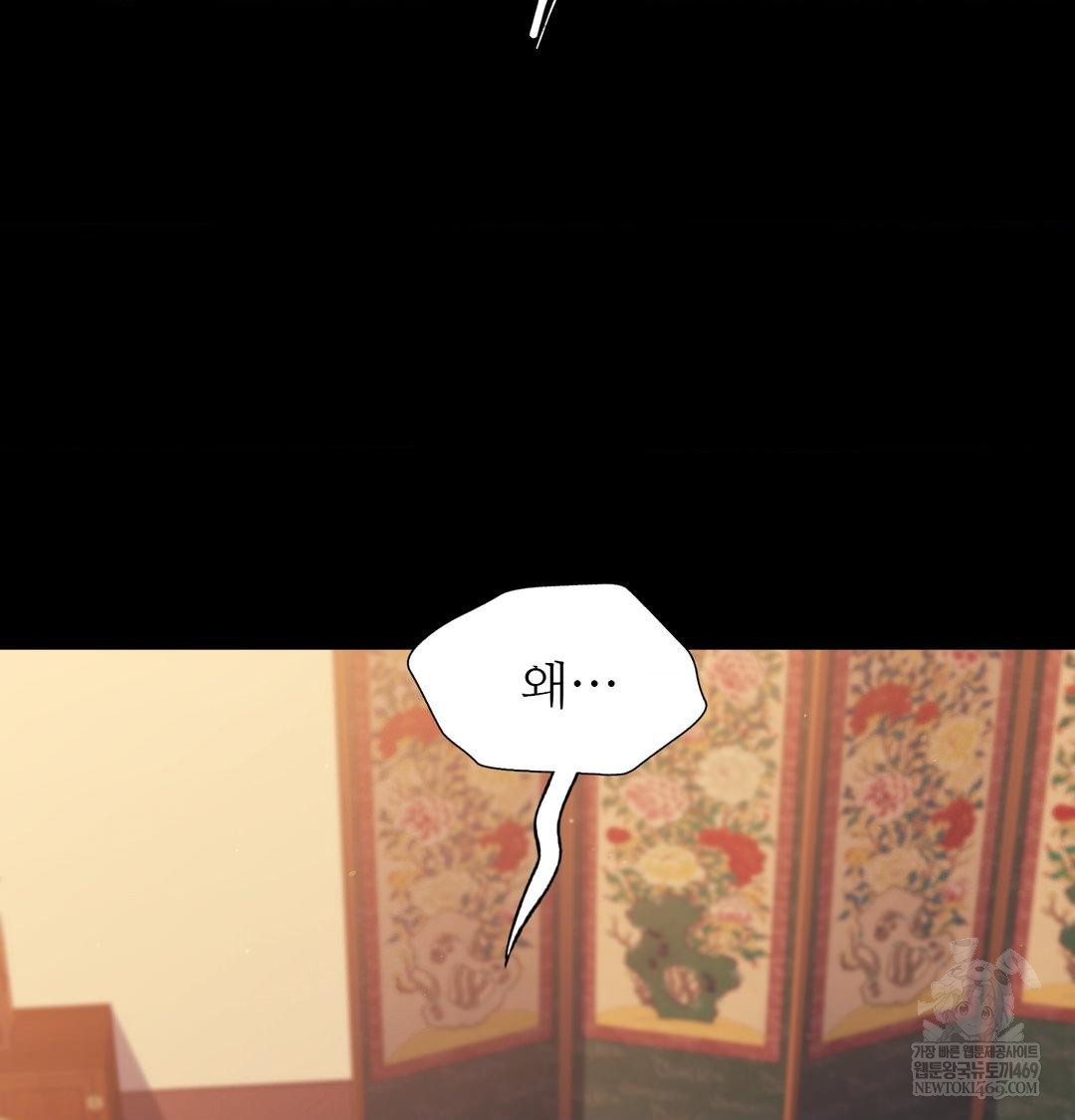 Madam Raw - Chapter 173 [photo 51] - MangaPorn