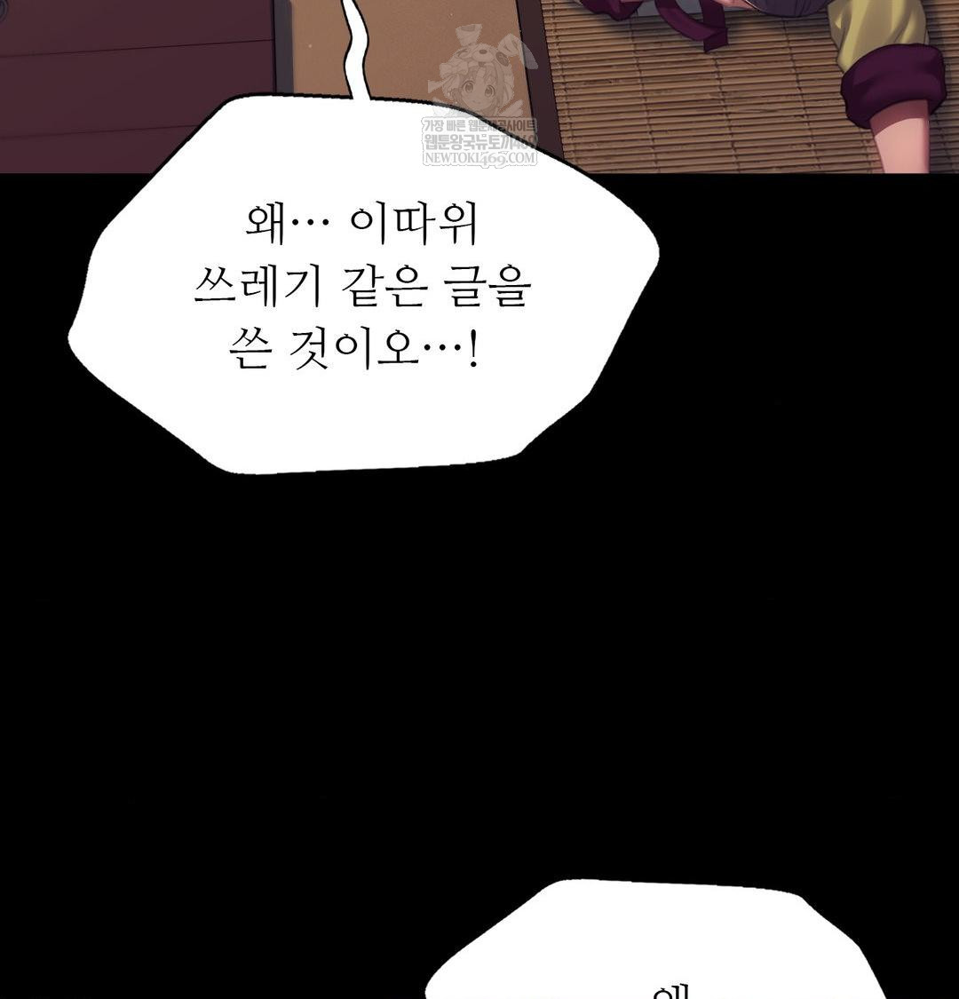 Madam Raw - Chapter 173 [photo 53] - MangaPorn