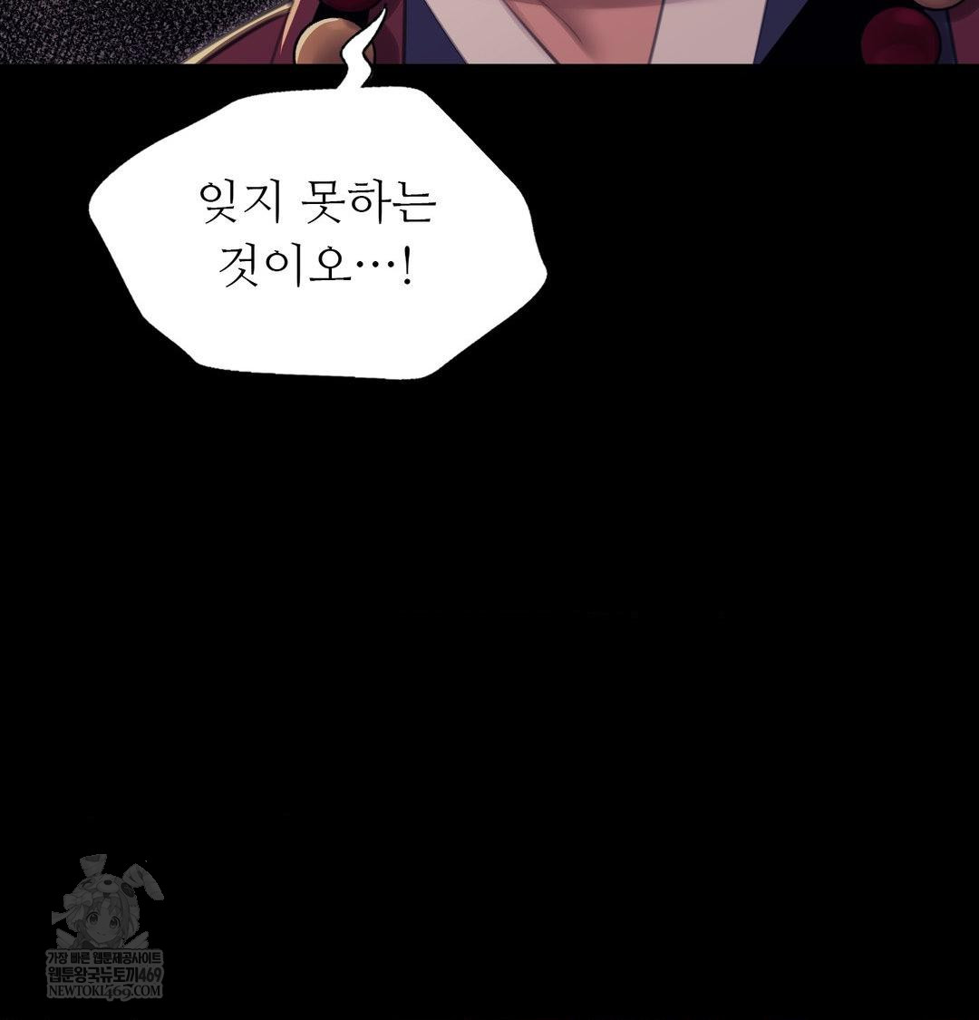 Madam Raw - Chapter 173 [photo 55] - MangaPorn