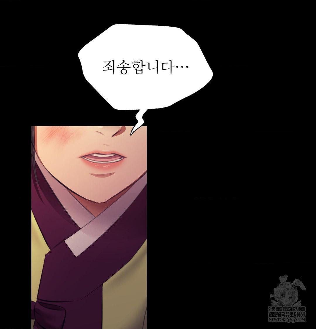 Madam Raw - Chapter 173 [photo 56] - MangaPorn