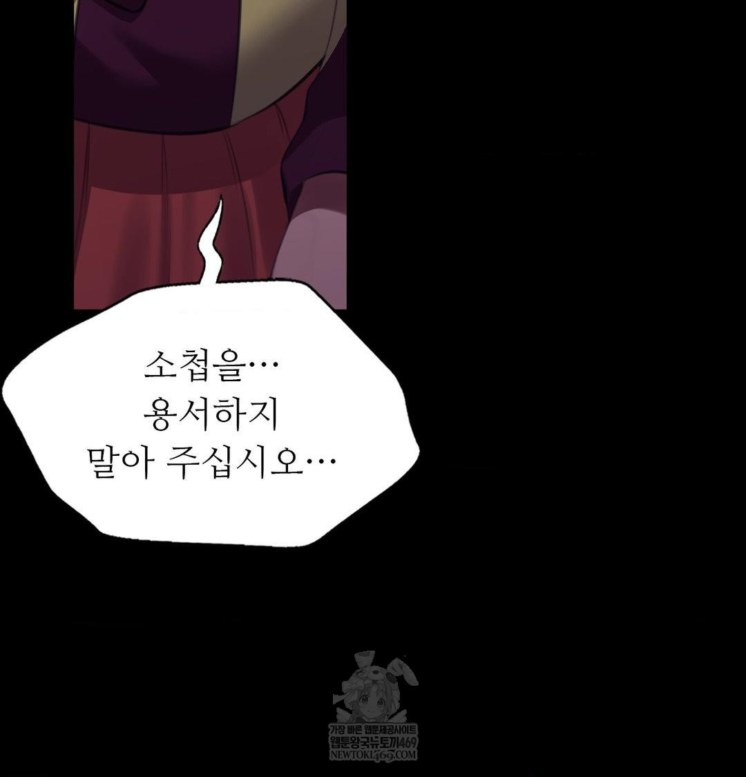 Madam Raw - Chapter 173 [photo 57] - MangaPorn